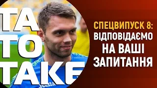 Караваєв в Динамо, Срна в Шахтарі, зрада Ордеця і ганьба Олімпіка | ТаТоТаке №95