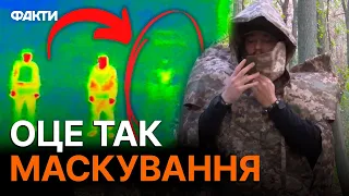 Плащ-невидимка для ЗСУ 😮 ЦЕ СПРАВЖНЯ МАГІЯ