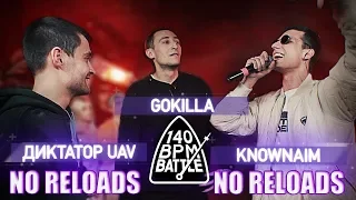 140 BPM BATTLE: ДИКТАТОР UAV X GOKILLA X KNOWNAIM | NO RELOADS