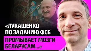 ПОРТНИКОВ – как Лукашенко привели к власти русские, почему Беларусь изнасилована Россией, Позняк