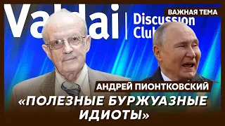 Пионтковский о провале агентов Путина в США