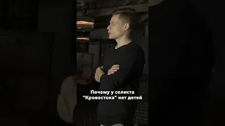 Шило из Кровостока о детях