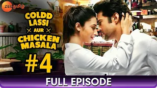 Coldd Lassi aur Chicken Masala - Ep 4 - Web Series -Divyanka Tripathi, Rajeev Khandelwal - Zee Tamil