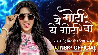 ये गोरी ये गोरी वो ‼️Durgesh Nai ‼️ye gori ye gori vo cg dj remix song‼️dj nsk2 official