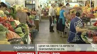 Ціни на овочі та фрукти знизилися на 5%