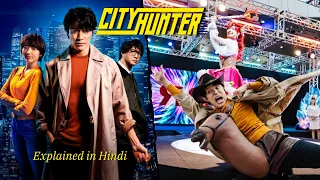 City Hunter (2024) Movie Explained in Hindi | City Hunter Hindi Explanation | Shiti Hanta