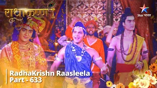 राधाकृष्ण || RadhaKrishn Raasleela Part - 633 | Balram Ne Romharshan Rishi Ko Banaaya Guru