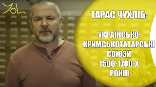 Лекторій проєкту “Шлях/Yol”. Тарас Чухліб: українсько-кримськотатарські союзи 1500-1700-х років