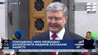 Зміни до регламенту можна внести тимчасово - Порошенко