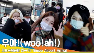 우아!(woo!ah!), 일본활동 최고! 엄지척!(김포공항 입국)✈️GMP Airport Arrival 22.12.20 #NewsenTV