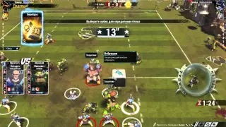 Blood Bowl 2. Люди - Орки.