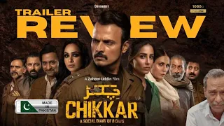 Pakistani Film Chikkar | Trailer Review