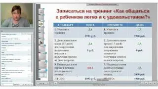 Как общаться с ребенком легко и с удовольствием?