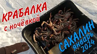 Крабалка с ночёвкой.