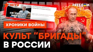 Россия как ОДНА БОЛЬШАЯ ПОДВОРОТНЯ! Зачем Путин возвел КРИМИНАЛ В КУЛЬТ @skalpel_ictv