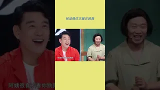 #听说很好吃 杨迪模仿王耀庆跳舞[浙江卫视官方HD]