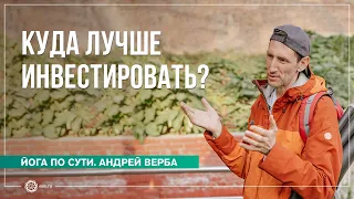 Лучшие инвестиции. Как совместить духовное и материальное?