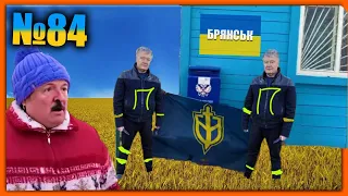 😂УКРмеми😂ТОП Українські Меми і Жарти. Меми війни. №84