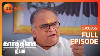 Karthik Update ok  நீங்க Updateதர மறந்துட்டீங்களே |Karthigai Deepam|Full Ep 355|Zee Tamil|13 Jan 24