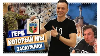 Беспорядки в США // Новый герб для Беларуси // Исторический запуск ракеты SpaceX