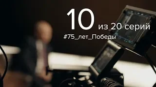 20 Вопросов Владимиру Путину ТАСС » Часть 10 » О памяти о Великой Отечественной Войне, Сталине