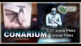 Сonarium. Глава 2. Подземный мир