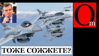 F-16 для Украины. Пока у соловьева и жены Скабеевой обсуждают танки, Украина готовит удар с воздуха!