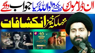 In Dramas Ko Dekhne Walo | Allama Arif Hussain Kazmi