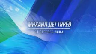 Интервью с губернатором Хабаровского края Михаилом Дегтярёвым. 19/01/2023. GuberniaTV