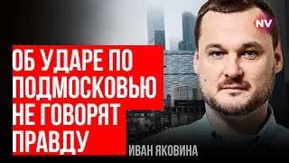 ЗСУ вдарили по вотчині Шойгу – Яковина