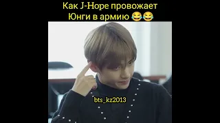 Yoongi уходит в армию. Смешная озвучка