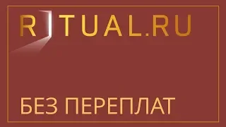 ПОХОРОНЫ МАШКИНСКОЕ КЛАДБИЩЕ ХИМКИ – RITUAL.RU РИТУАЛ РУ – ПОХОРОНЫ МОСКВА МОСКОВСКАЯ ОБЛАСТЬ