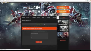 Бесплатные золотые оружия WARFACE!!!