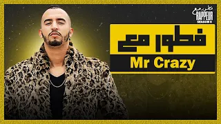 Mr Crazy FTOUR M3A RAPPEUR فطور مع -  EP3