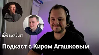 BWCast №5 с Киром Агашковым — лучший рюкзак для видеосъемки, путешествия, автомобили мечты