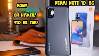 Xiaomi Redmi Note 10 5G, Redmi Note 10T  Странный, но интересный смартфон