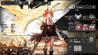 S5-9 モジュール解放 フィアメッタ＋☆３以下 クリア参考例 【アークナイツ/Arknights】