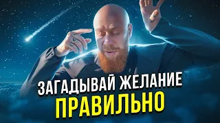 Масоны используют этот инструмент для исполнения желаний! СОХРАНИ СЕБЕ..