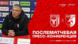 Пресс-конференция Скоробогатько А.В.  после игры 8- го тура