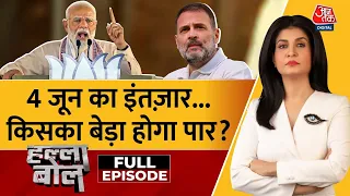 Halla Bol Full Episode: Delhi की 7 सीटों पर किसका दिखेगा दम? | NDA Vs INDIA | Anjana Om Kashyap