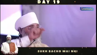 Day19 sa budh deeje kirtan by bhai saheb Rinkuji Amritvela chaliya 2022