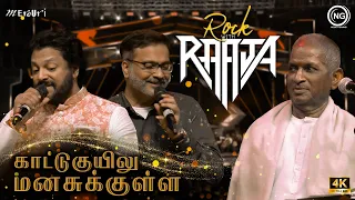 காட்டுகுயிலு மனசுக்குள்ள| Rock With Raaja Live in Concert | Chennai | ilaiyaraaja | Noise and Grains