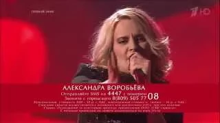 Александра Воробьёва ''Listen'' - 19.12.2014