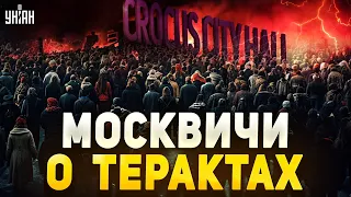 😱Попадем в рай! ОПРОС В МОСКВЕ о новом теракте. Ответы поразили