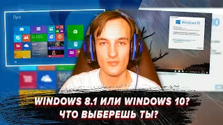 Какую Windows выбрать в 2020 году? [Windows 8.1 EIP или Windows 10 LTSC?]