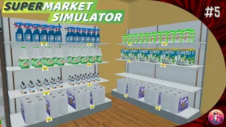 БЫТОВАЯ ХИМИЯ - Supermarket Simulator #5