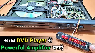 पुराने DVD Player से जबरदस्त Amplifier बनाऐ || How to Make Amplifier From Videocon DVD Player