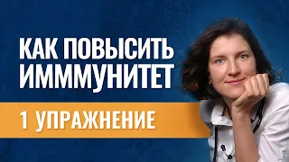 Главное дыхательное упражнение для укрепления иммунитета