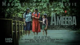 Ameera Malayalam Family Movie | Meenakshi | Arish Anoop | Riyas Muhammad|Boban Samuel | Comedy Movie