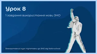 Розбір найскладнішого завдання ЗНО